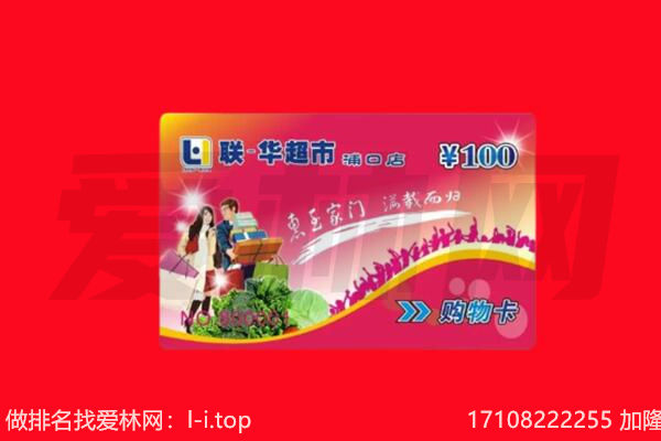 遵义市余庆回收购物卡