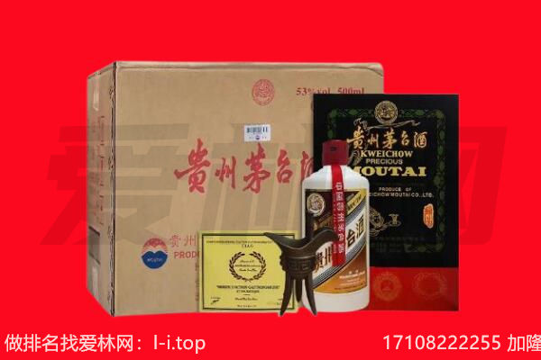 遵义市余庆回收陈年茅台酒